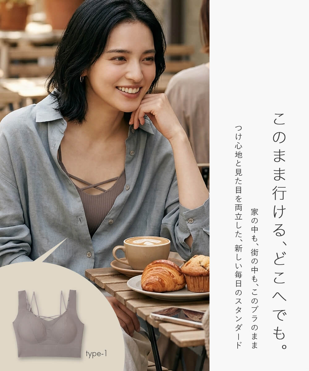 夏ブラ2026】見せブラ – fran de lingerie (フランデランジェリー