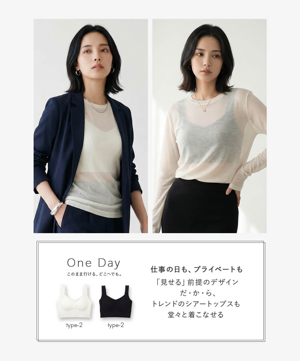 見せブラ – fran de lingerie (フランデランジェリー) 公式サイト