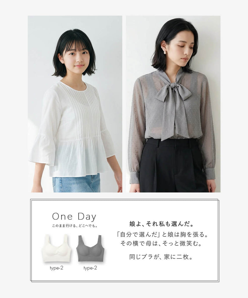 見せブラ – fran de lingerie (フランデランジェリー) 公式サイト