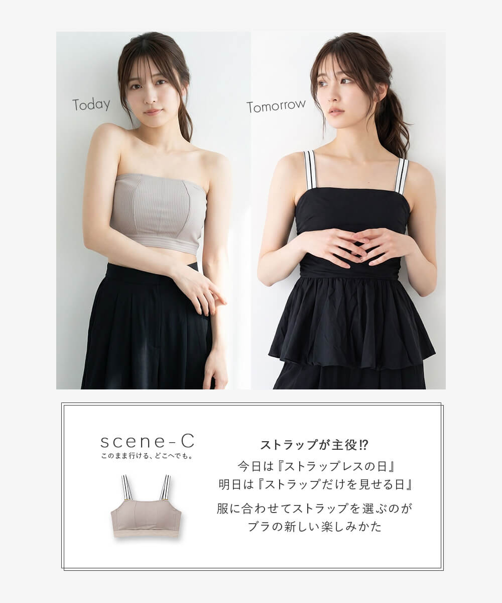 見せブラ – fran de lingerie (フランデランジェリー) 公式サイト